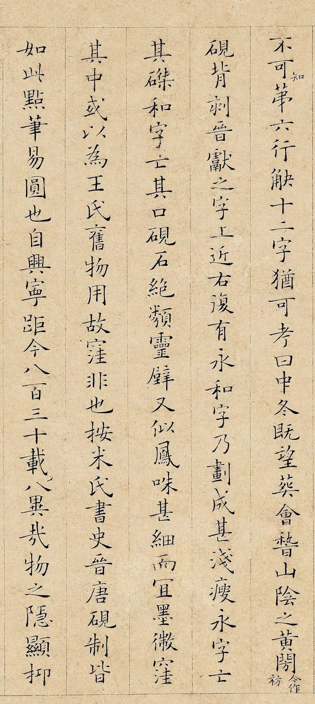 高妙小楷有三类,你喜欢哪类?