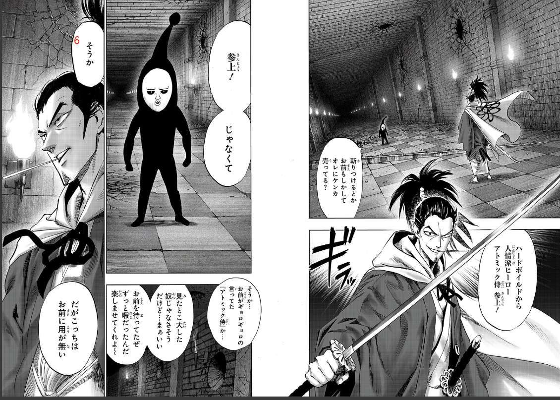 一拳超人153话:原子武士vs黑色精子,来自无限增殖的恐惧_国漫