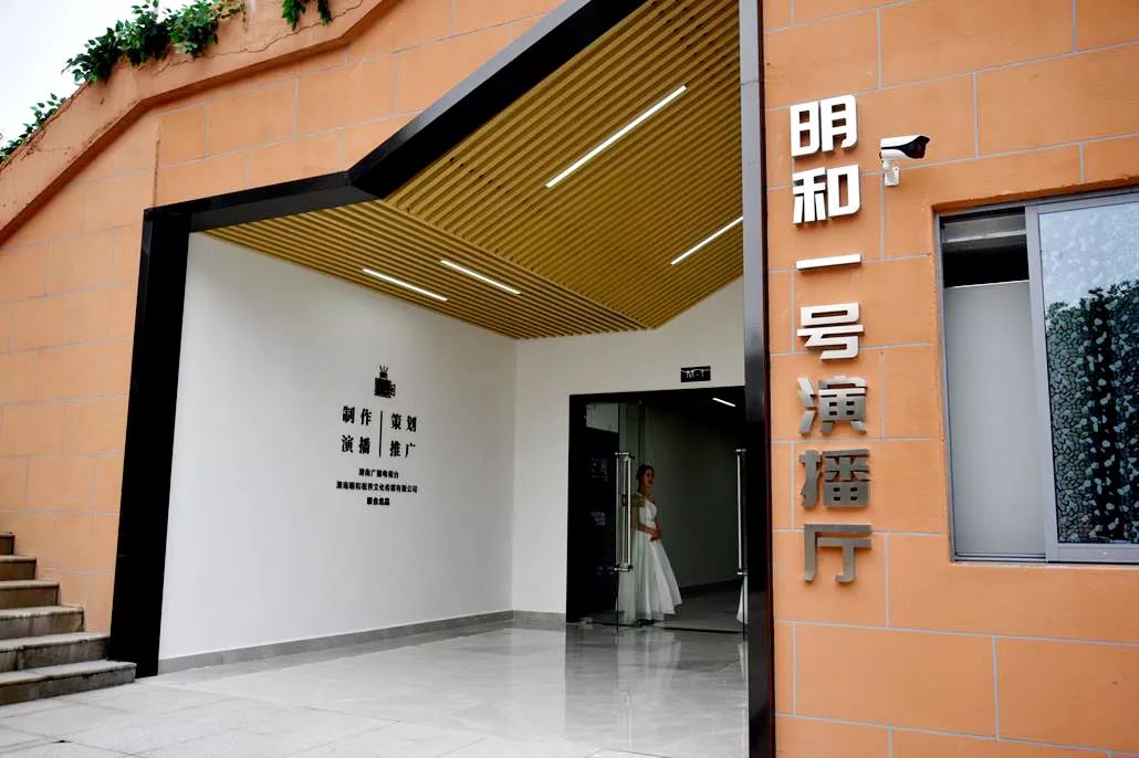 马栏山明和1号演播厅丨2019讲好中国故事创意传播大赛长沙站启动