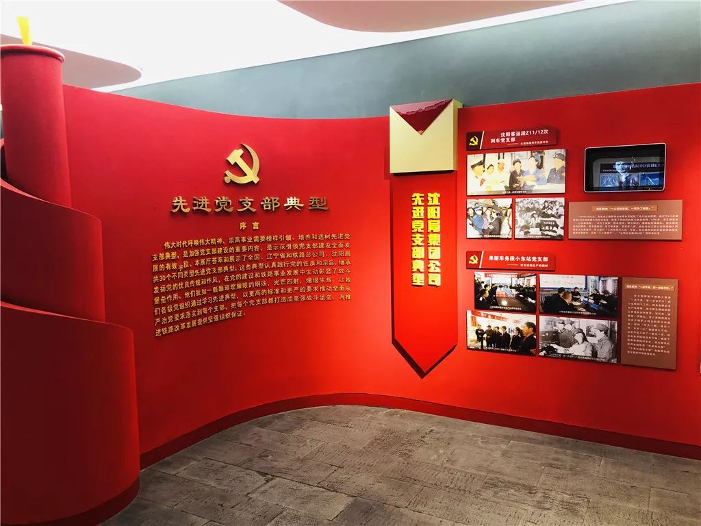 探寻东北铁路第一个党支部的前世今生-搜狐大视野-搜狐新闻