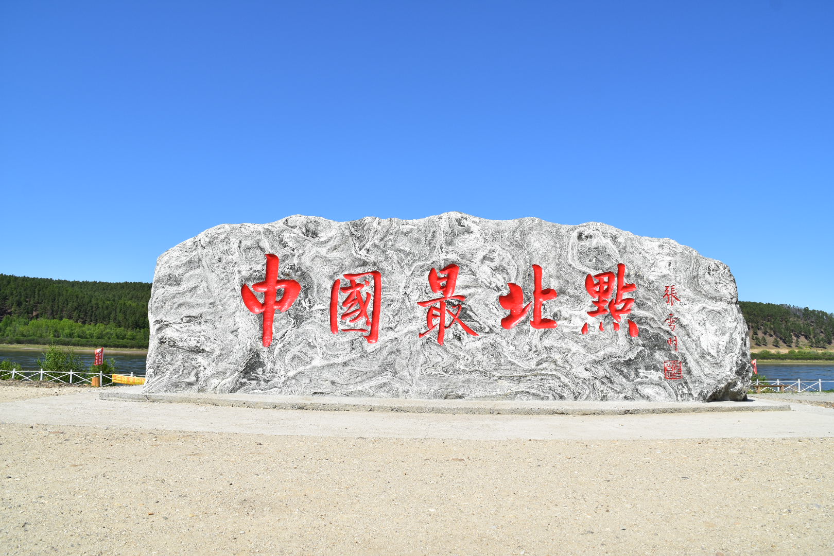 8天7晚自由行带你畅游漠河和呼伦贝尔,最美大草原 中国最北