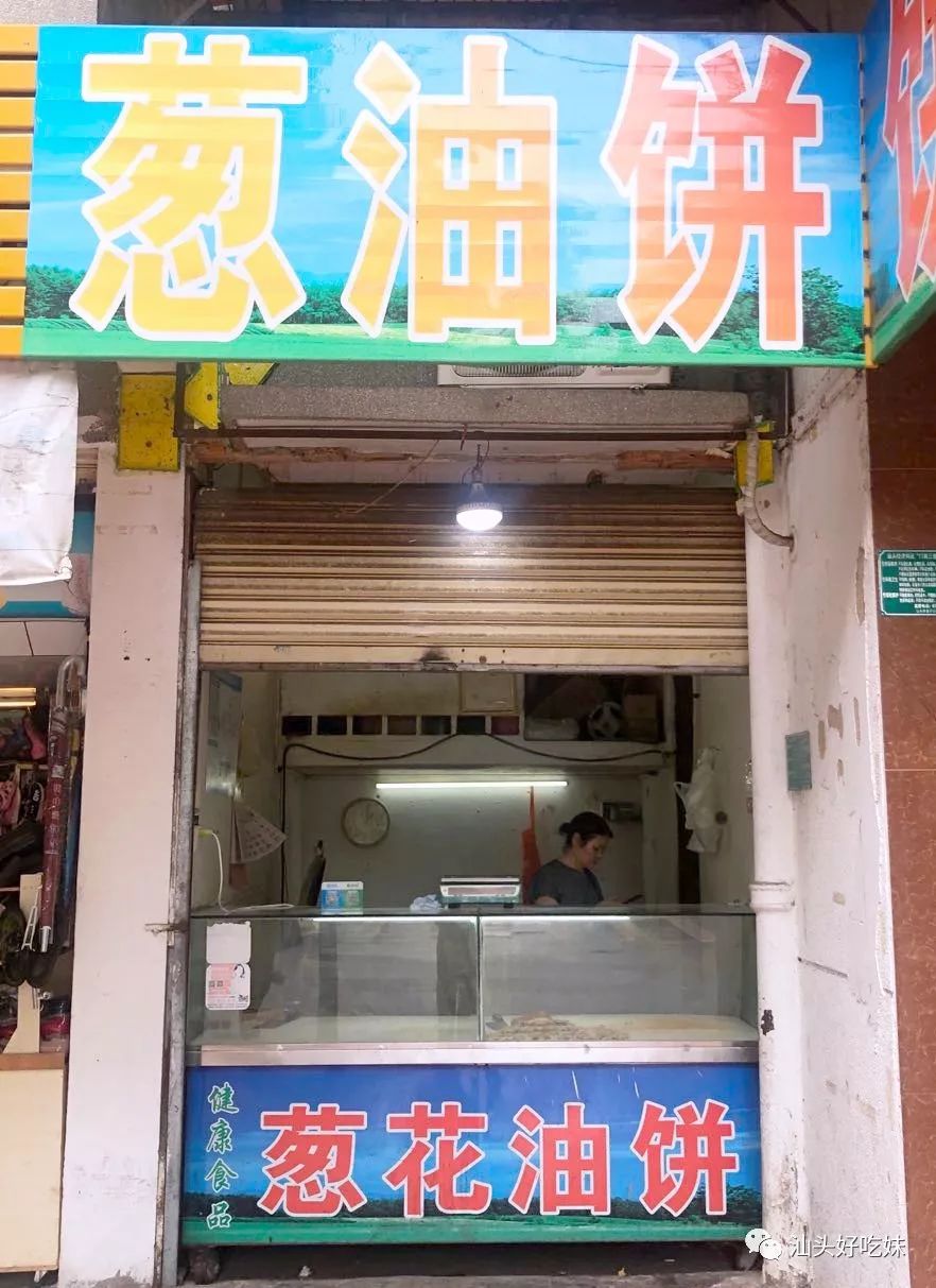 长夏学子的夺命葱油饼每一口都是戒不掉的记忆