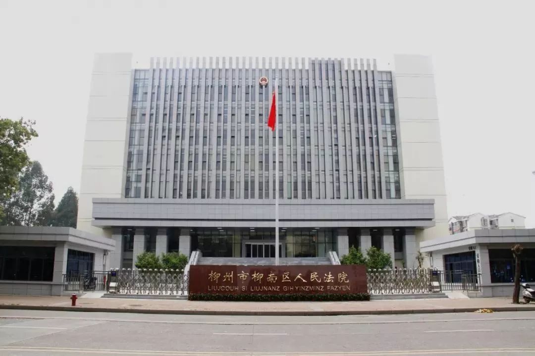 上世纪九十年代到二十一世纪初柳南法院旧址大门△1985年柳南法院建