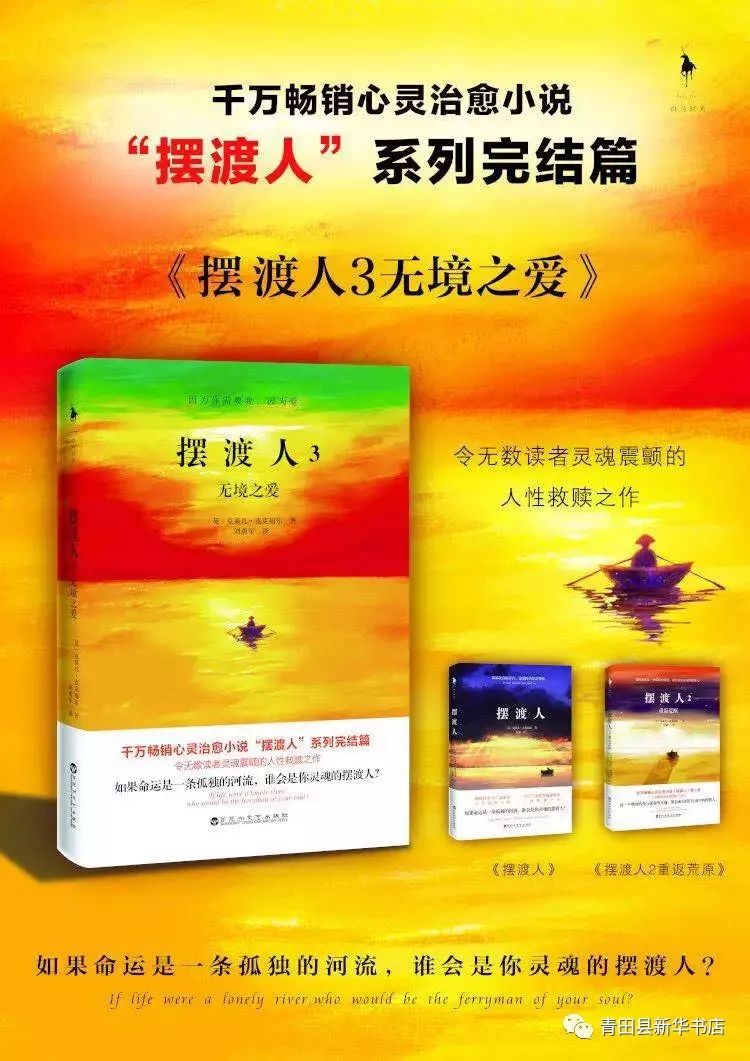 摆渡人3无境之爱火热上线你准备好了吗