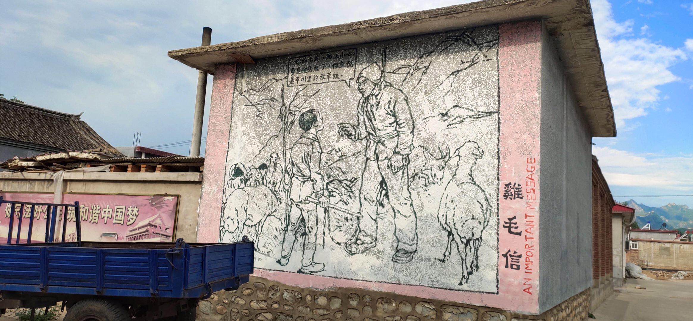 要想吃到这个村的家乡肠 都得提前订_大水峪村