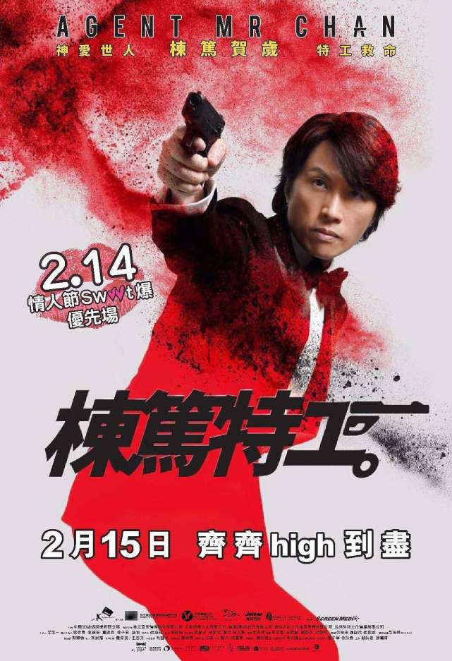 去年在香港最卖座的港片是《栋笃特工》,该