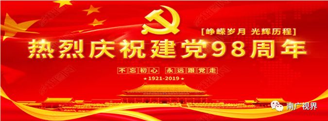 "我和我的祖国"微宣讲为党庆生 为祖国献礼