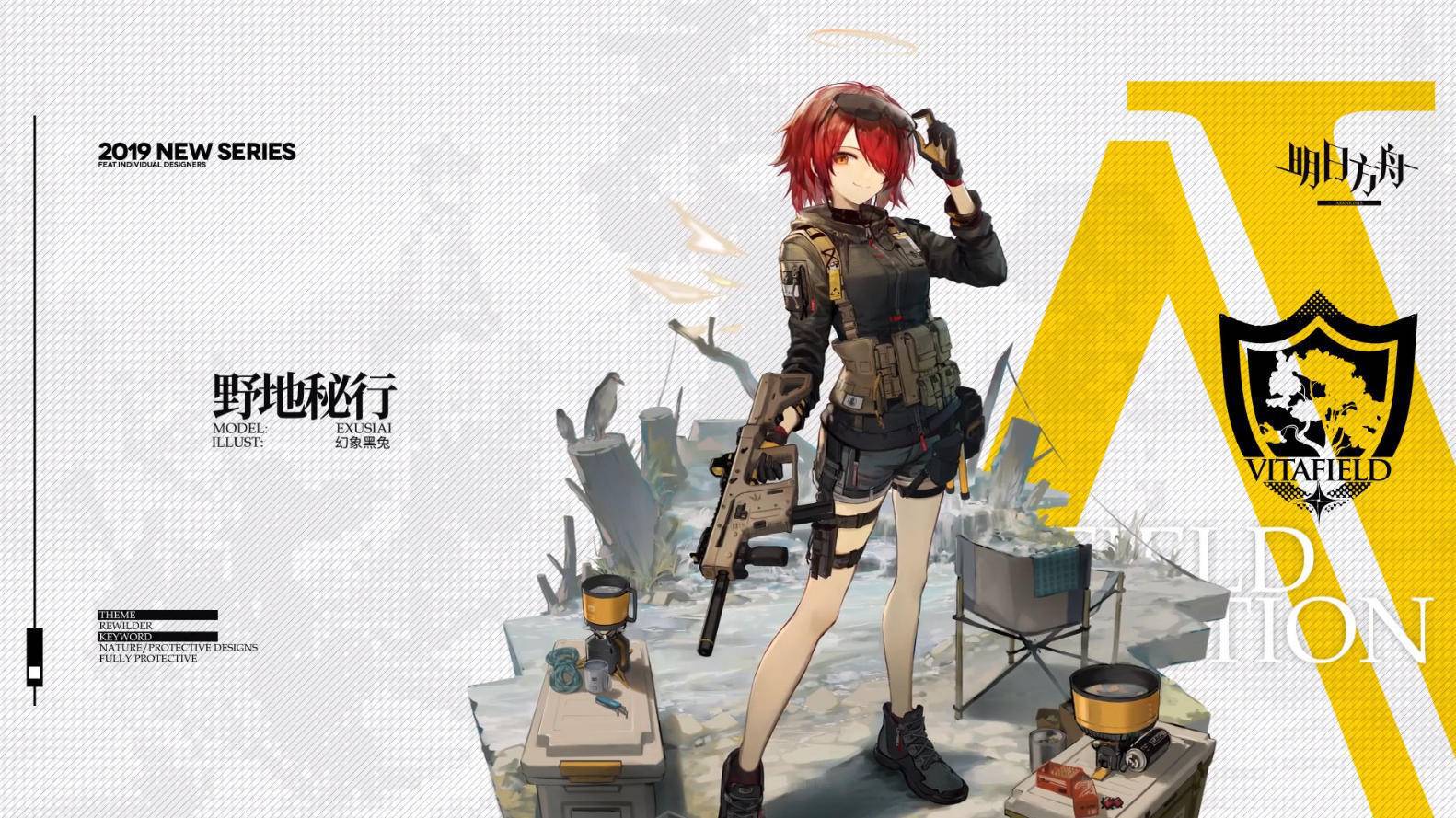 原创明日方舟:长草期结束!新剧情理智药终上线,让博士头秃的7月?