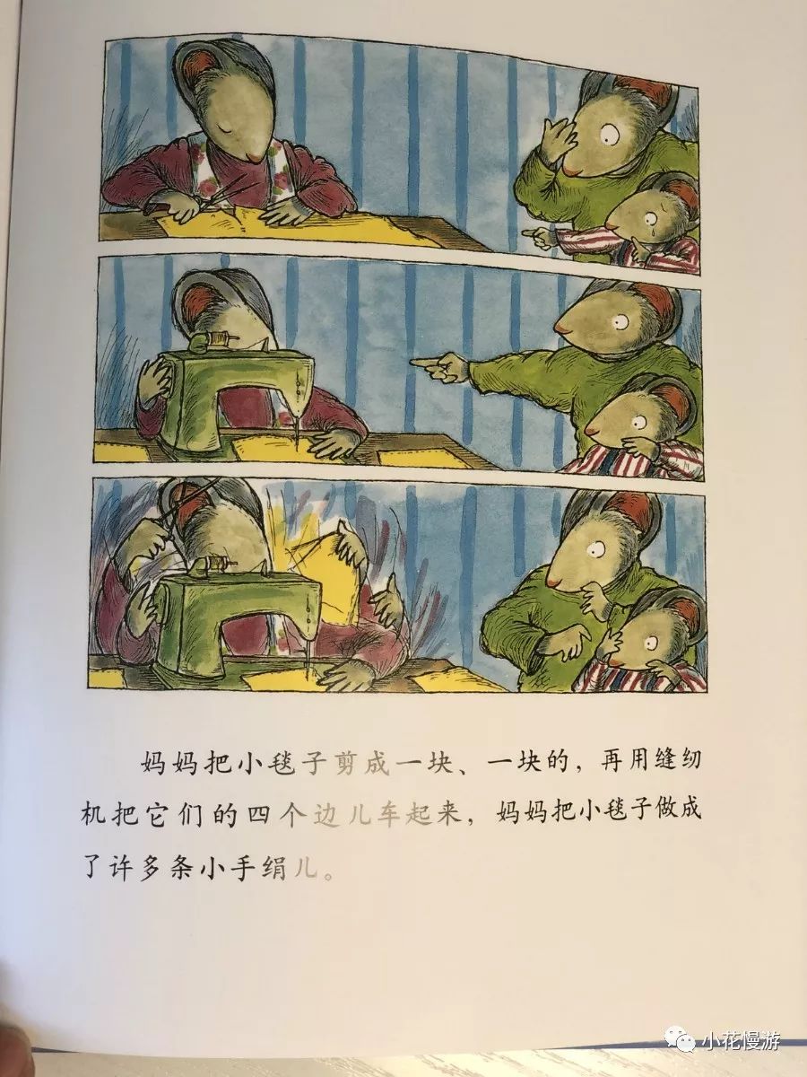 74小花讲故事阿文的小毯子解读孩子的恋物癖