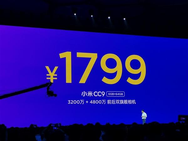 小米CC9正式发布：小米9重生 对标3000元友商旗舰