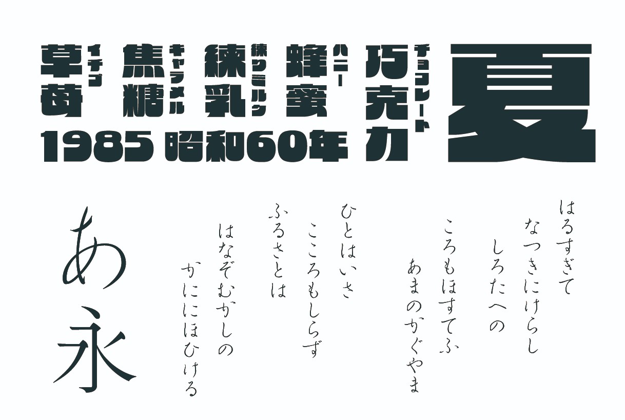 2019森泽字体设计大赛公布获奖名单