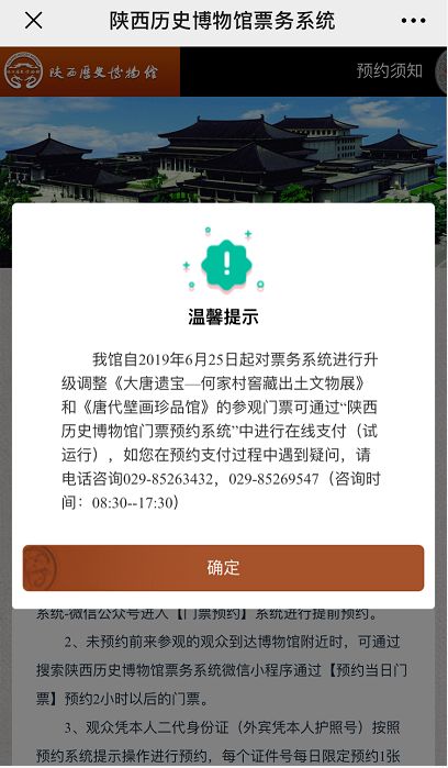 有奖阅读陕西历史博物馆门票要提前预约了
