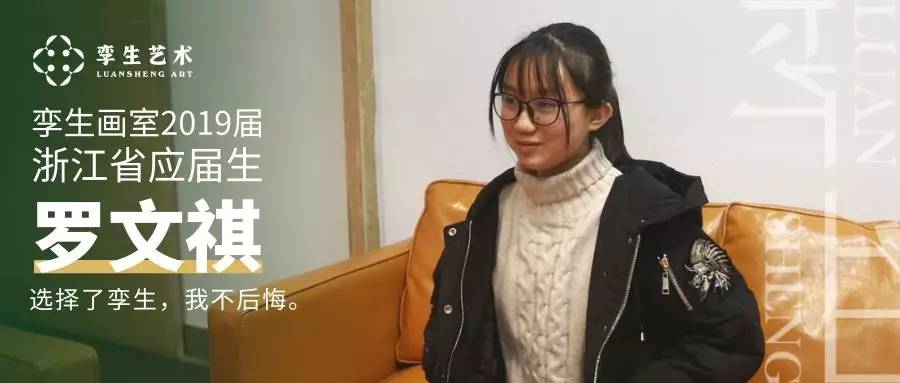 精品校区应届生罗文祺感言精品校区应届生罗文祺作品