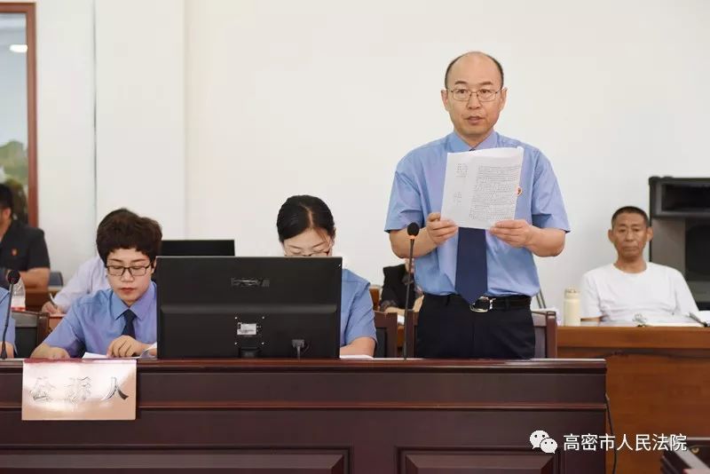 高密法院一审公开开庭审理一起恶势力集团犯罪案件!