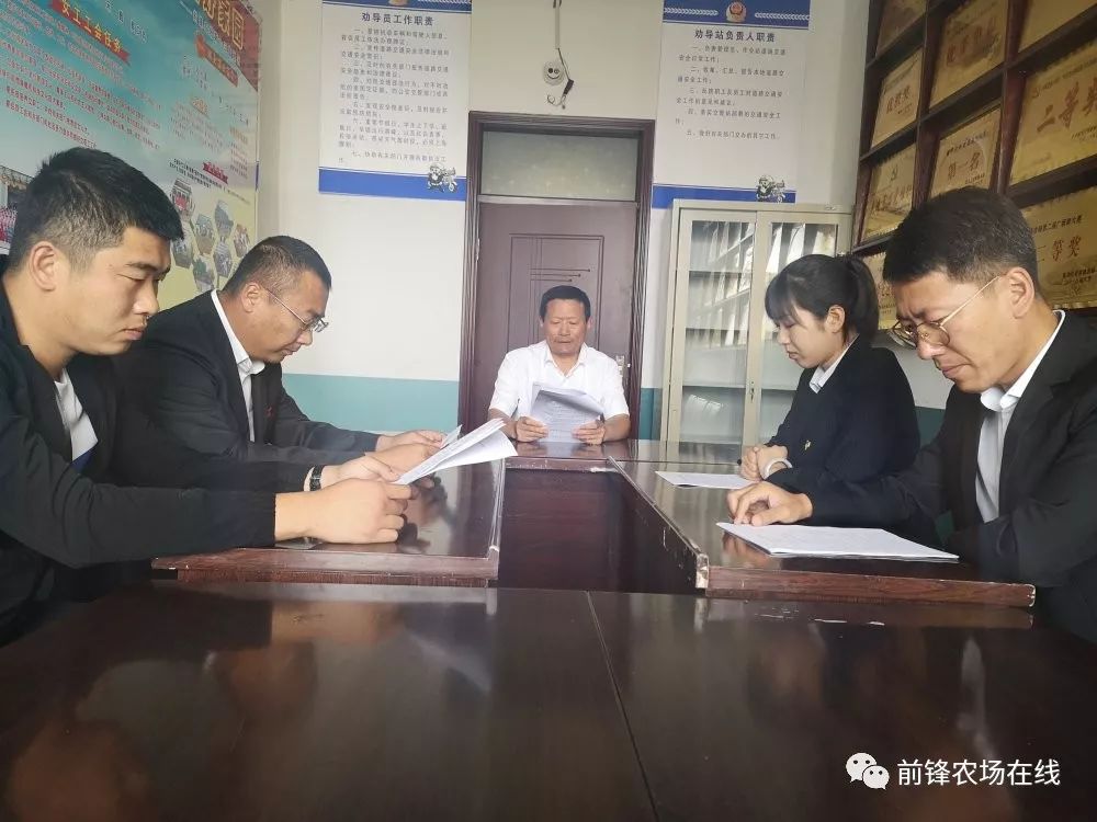 主题教育丨前锋农场不忘初心牢记使命主题教育形式多样