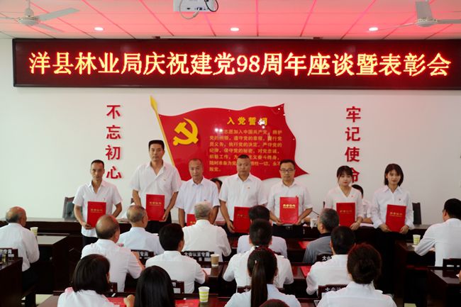 我心向党!_洋县