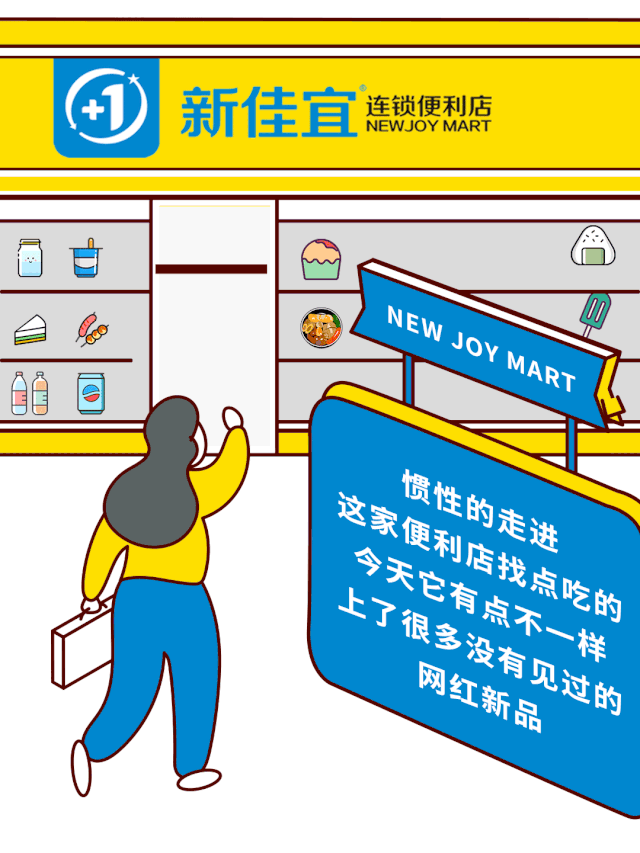 omg新佳宜便利店12周年庆全场第二件半价场面即将失控