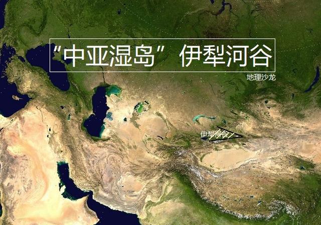 原创伊犁河谷:向西开口的地形带来了丰富的降水,被誉为"中亚湿岛"
