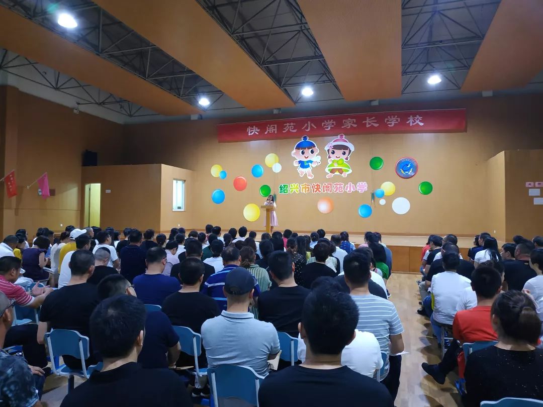 —绍兴市元培中学分部携手快阁苑小学小升初衔接