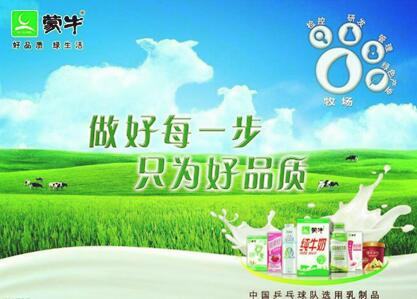 蒙牛拟出售51股权再引君乐宝上市猜想