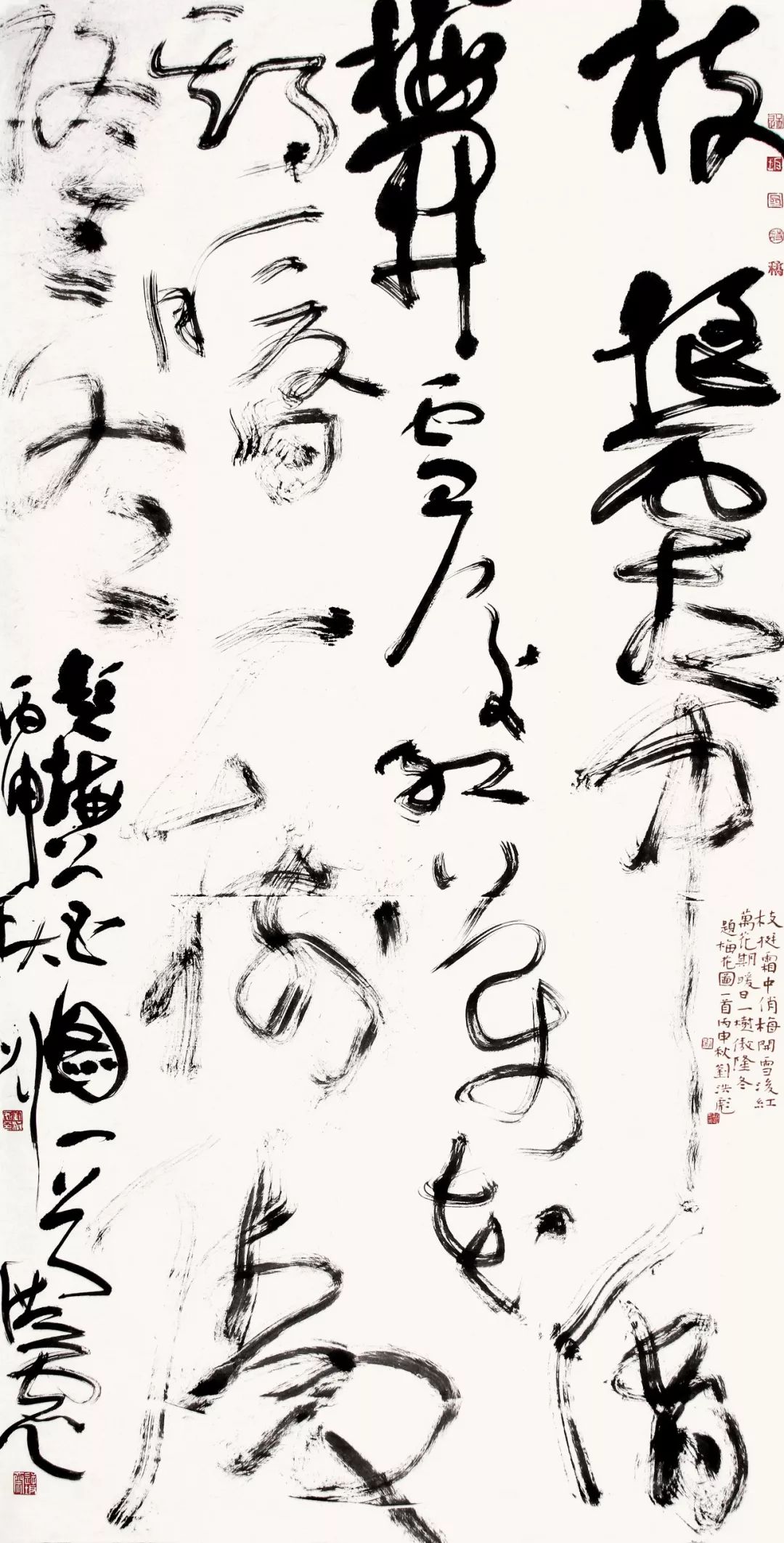 文化中国少年行名家评审刘洪彪书法作品展