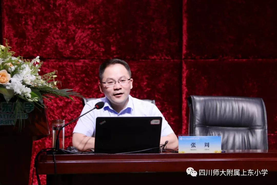 人民教育出版社总编辑郭戈研究员走进上东小学共话阳光教育