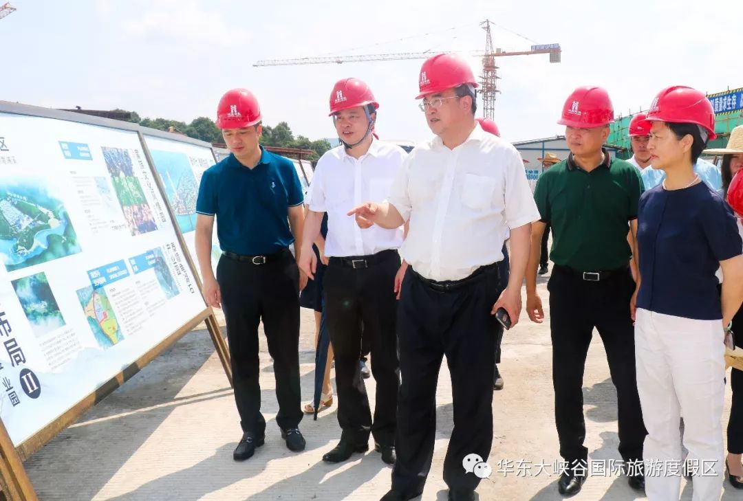 浙江省文化和旅游厅厅长褚子育考察华东大峡谷项目
