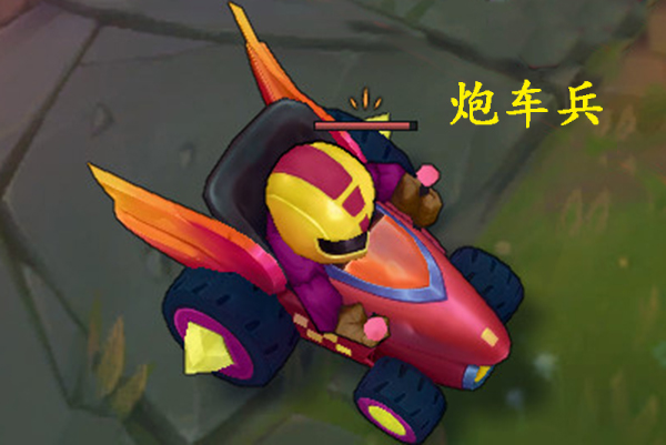 lol炮车兵比近战兵耐打的原因找到了原来炮车兵装备里有袜