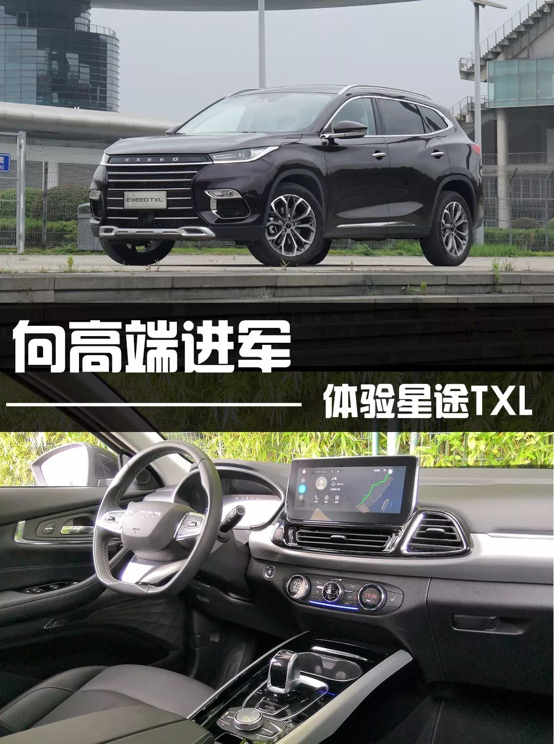 除了空间和动力这台中型suv还能看懂你的脸试星途txl