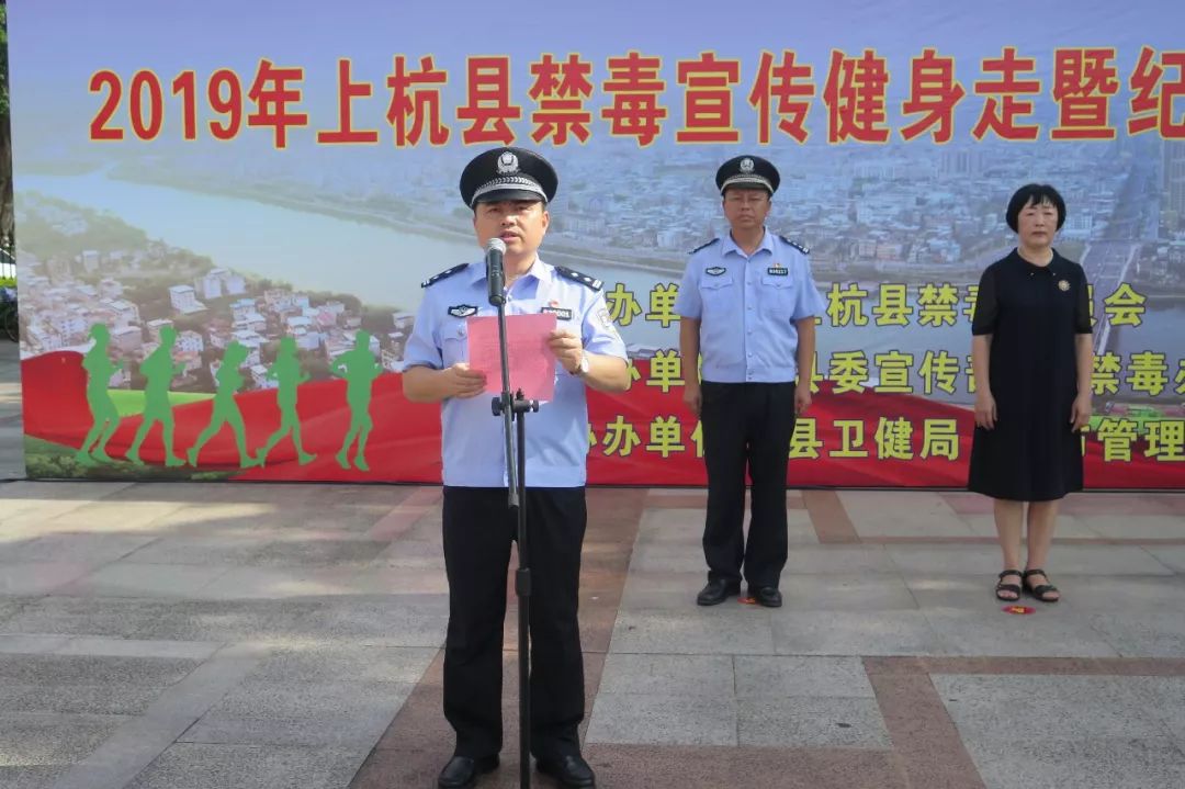 7月1日,由上杭县禁毒委员会主办,县委宣传部,县禁毒办,县公安局,司法