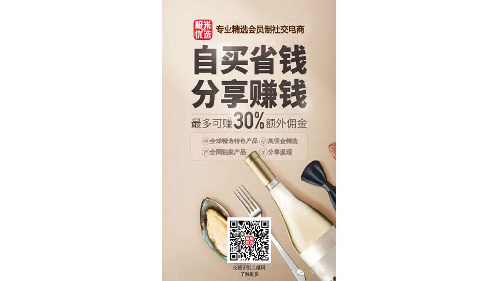 带你玩转极米优选,做到"自买省钱,分享赚钱"!