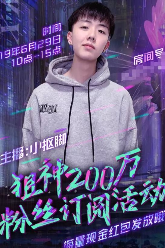 基本上看过小抠脚直播的粉丝都知道,这是一个非常会