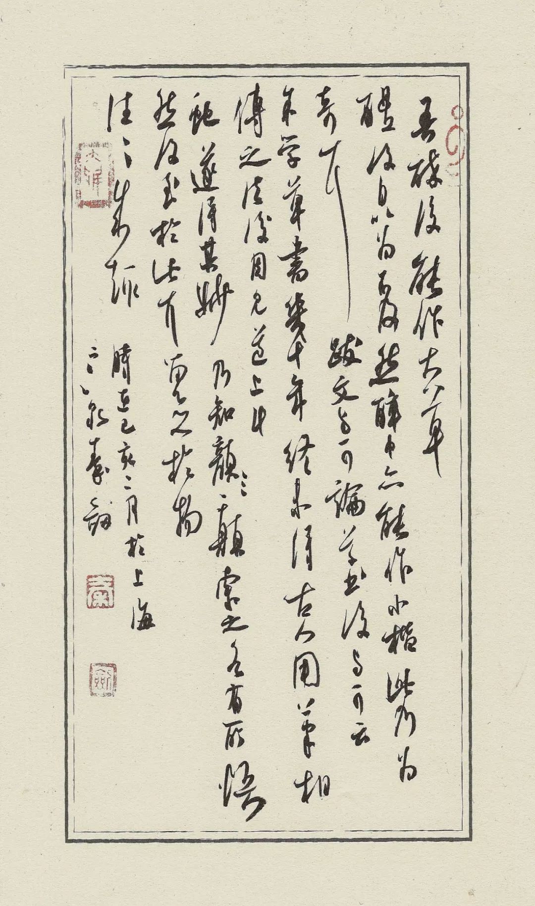 no012秦剑上海市第四届笔墨先锋杯全国硬笔书法大赛获奖作者推荐