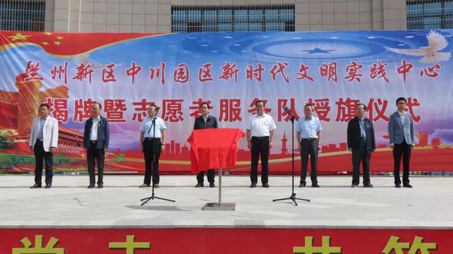 7月1日,正值建党节,在这特殊的日子里,兰州新区中川园区新时代文明