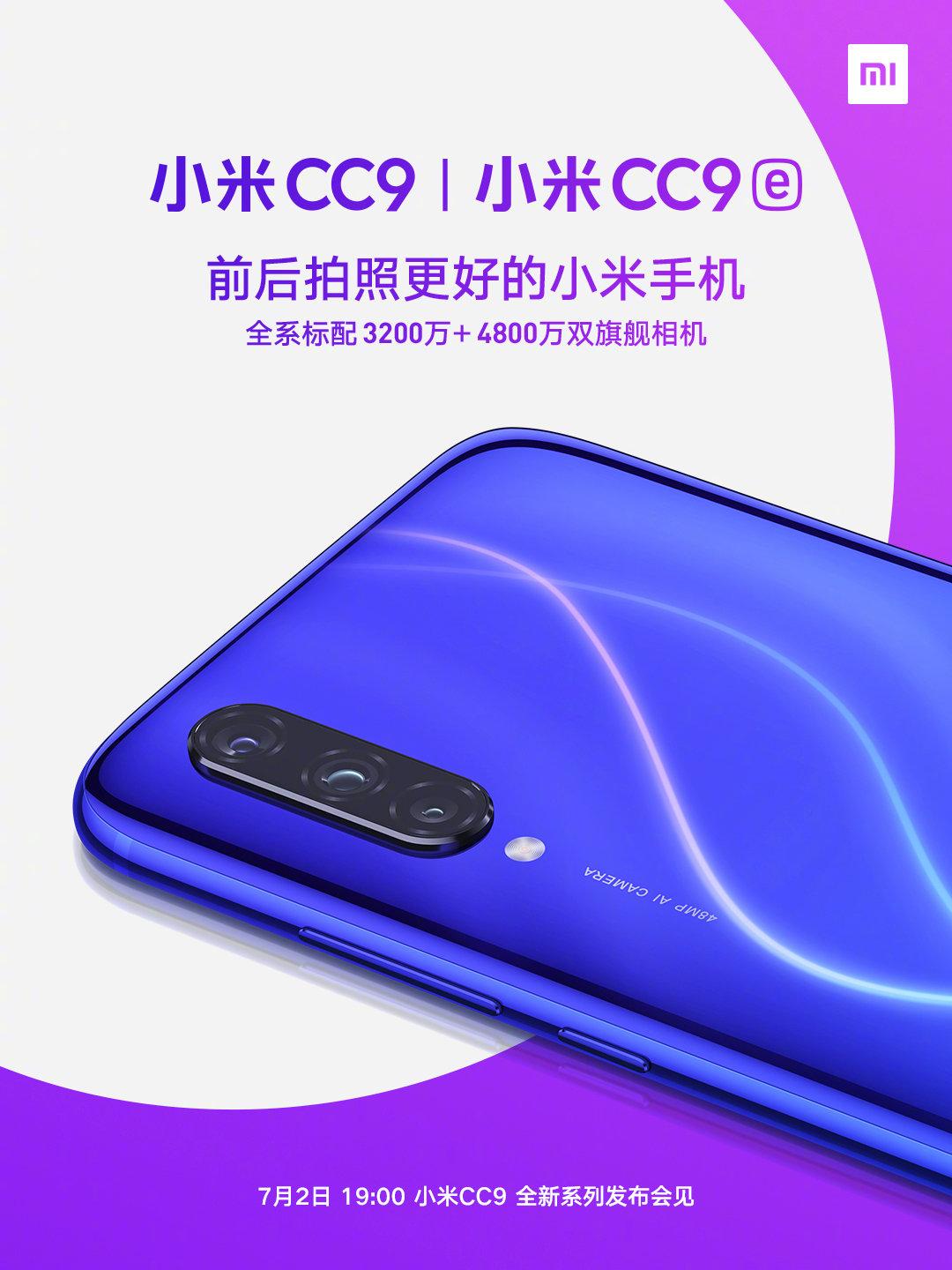 小米cc全新系列发布会小米cc今日官宣c位出道