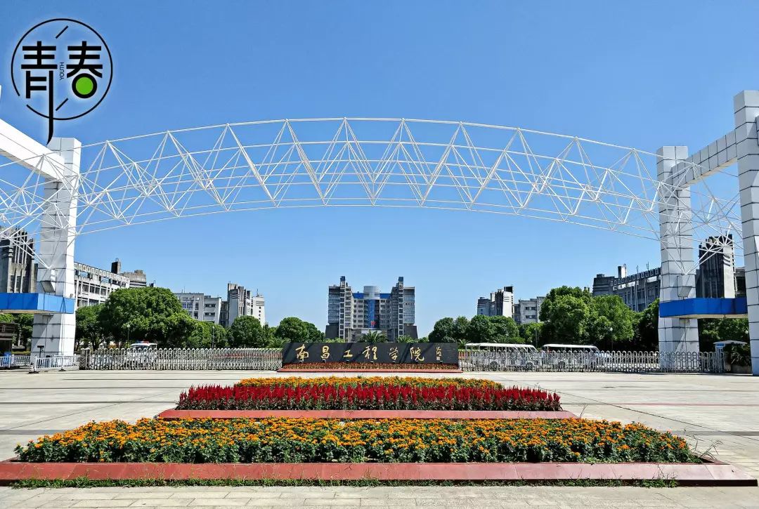 在南昌读大学一定不能错过这份《南昌高校报考不完全指南》!