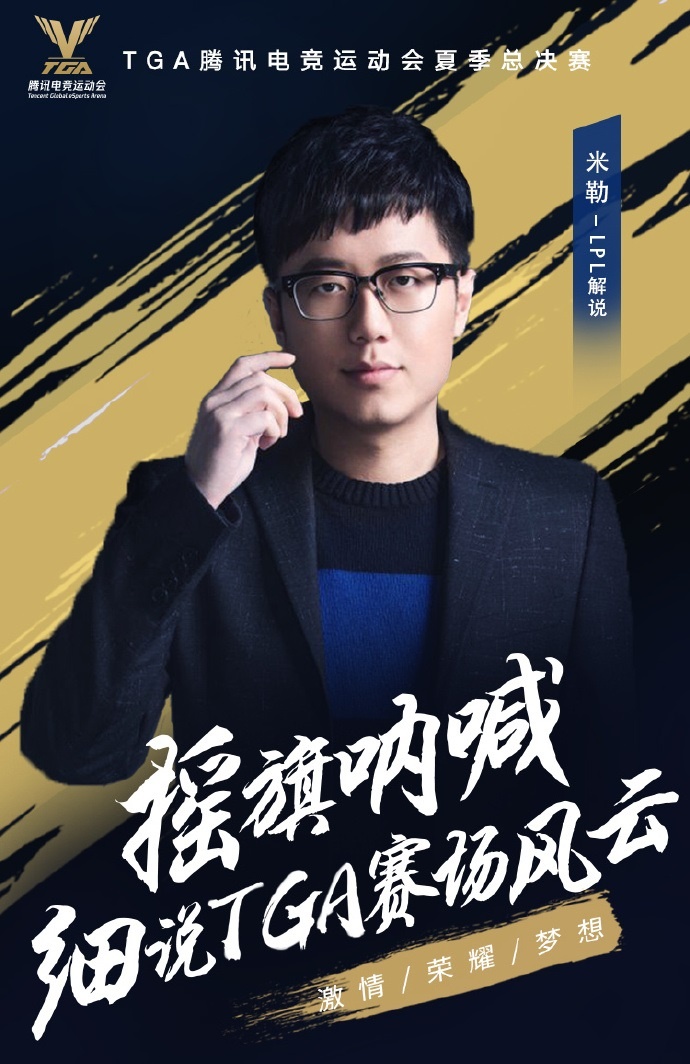 解说米勒微博遭爆破无奈删博致歉因劝解rng和ig粉丝弹幕罢战