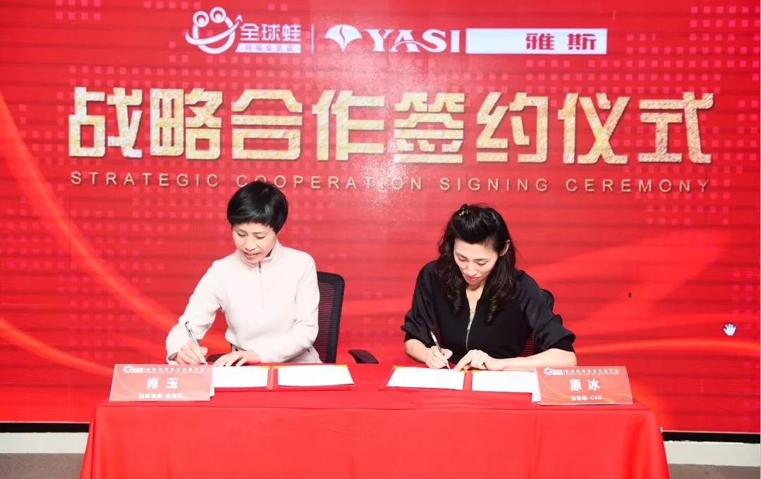 湖北雅斯河北家兴两家大型连锁商超上线全球蛙