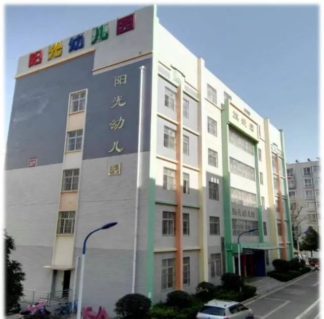 东江花园世博阳光幼儿园咨询热线:余老师 15208741800地址:曲靖市水寨