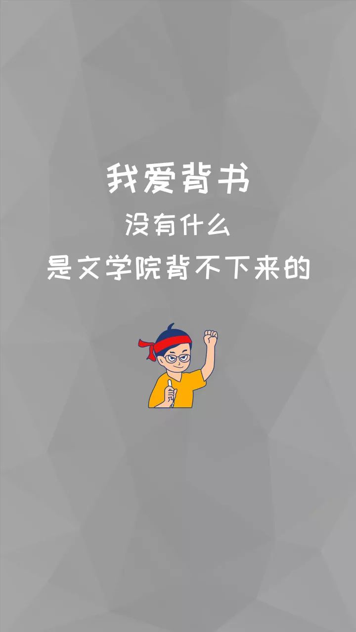 作为一名文科生这点内容算什么呢我可以的!