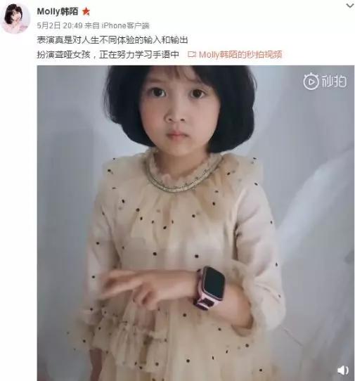 年仅五岁的小演员韩陌会成为下一个张子枫吗