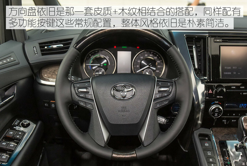 舒适界的扛把子 静态体验丰田威尔法