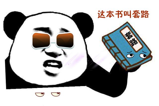 原创开心一刻新鲜表情包段子搞笑来袭请注意查收