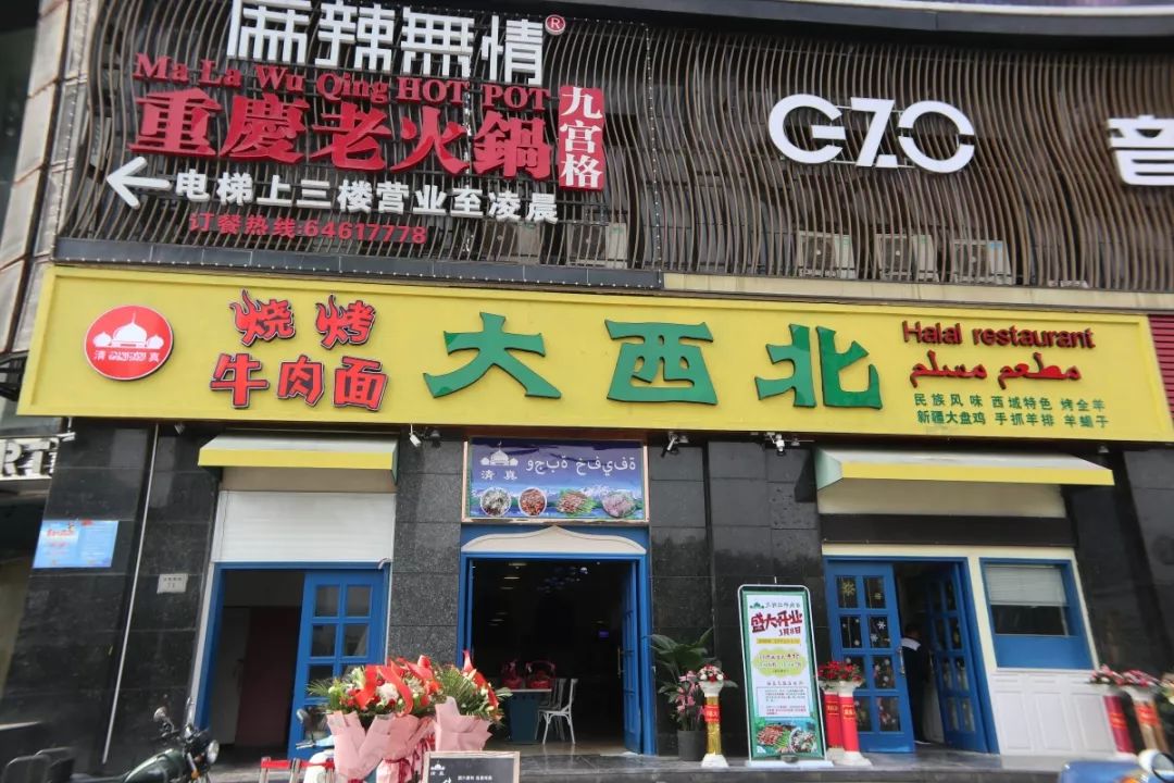 「大西北」福利第二波!牛肉拉面,盖浇饭,羊肉串任性吃