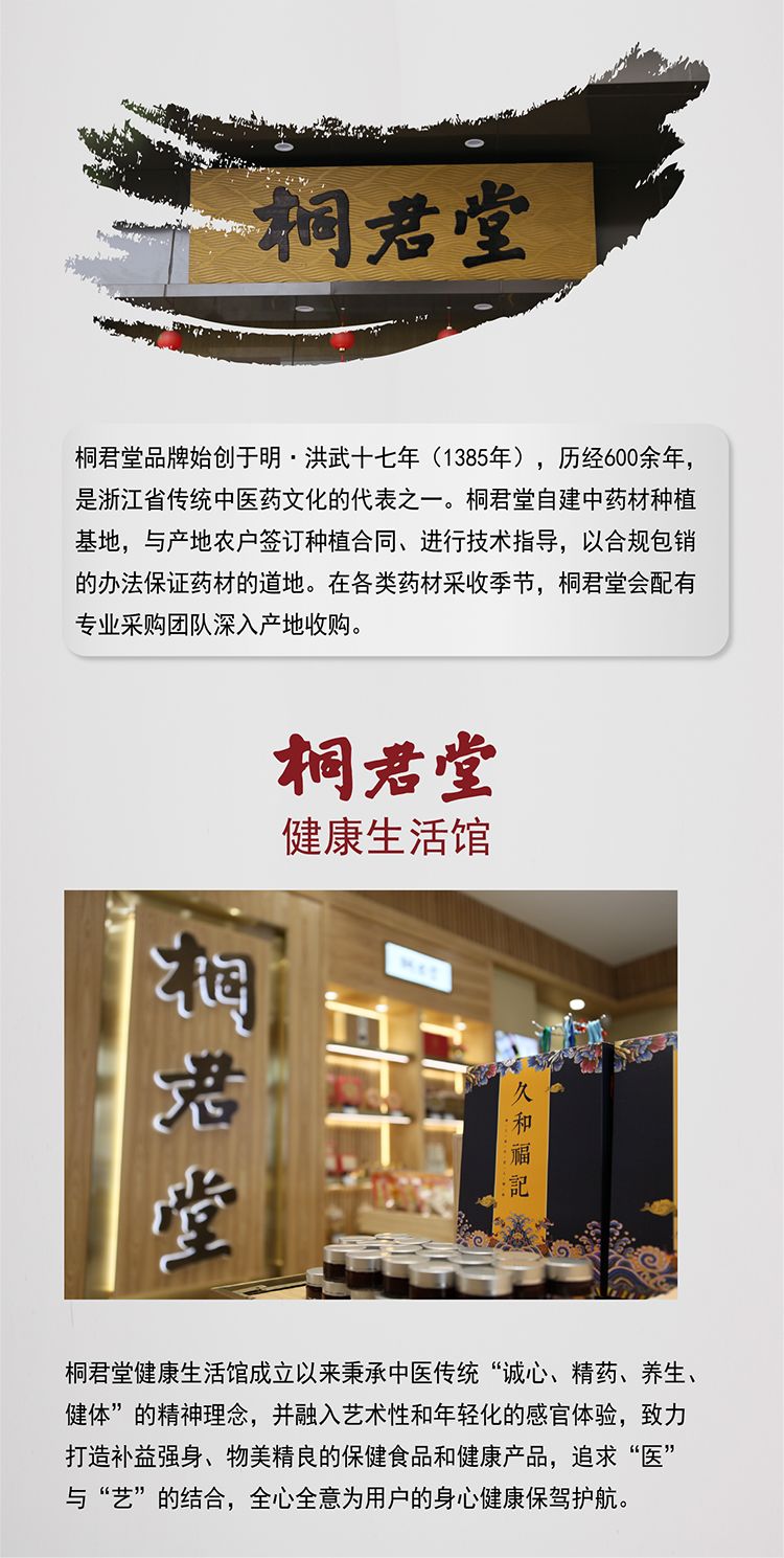 桐君堂健康生活馆地址:杭州市西湖区体育场路474号一层久和福大药房