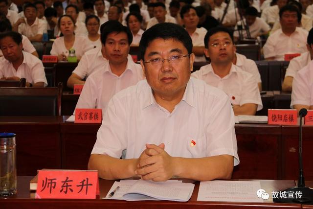 故城县举办不忘党恩贫困群众话脱贫典型事迹报告会