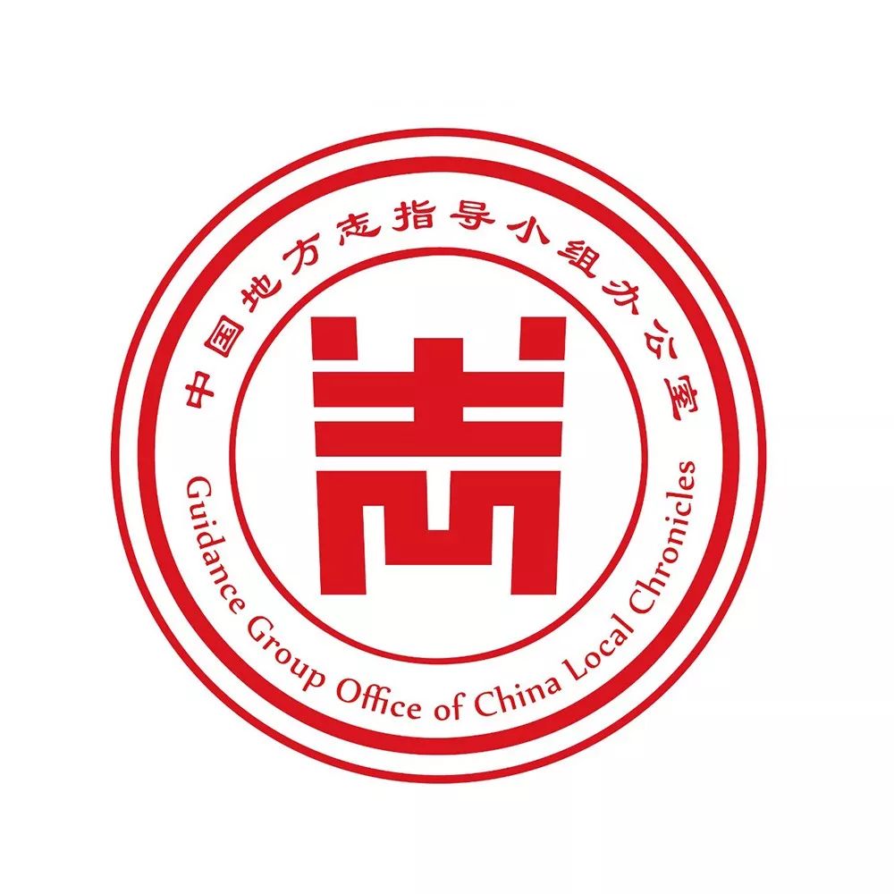 投票活动欢迎为中国地方志指导小组办公室标识logo投票
