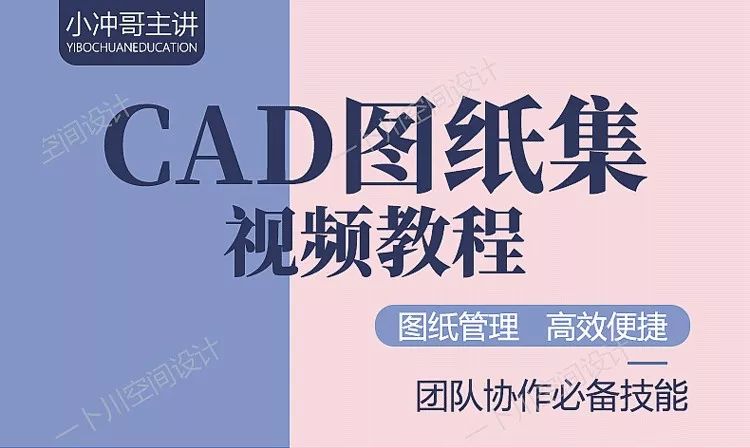不误正业之cad——这年头谁还不会个图纸集啊!