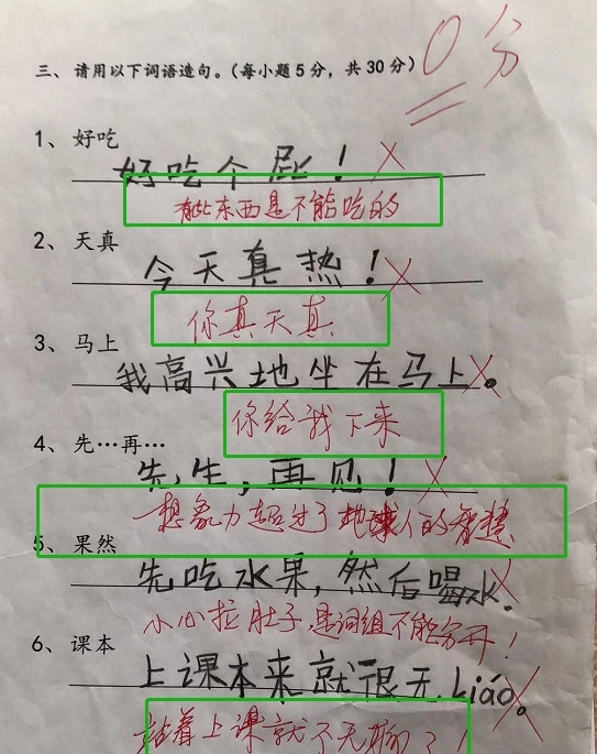 小学生零分试卷曝光,家长看后笑出鼻涕泡,老师脸都笑歪了!