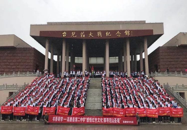 记高唐二中感悟红色文化探寻尼山圣境台儿庄尼山两日研学行